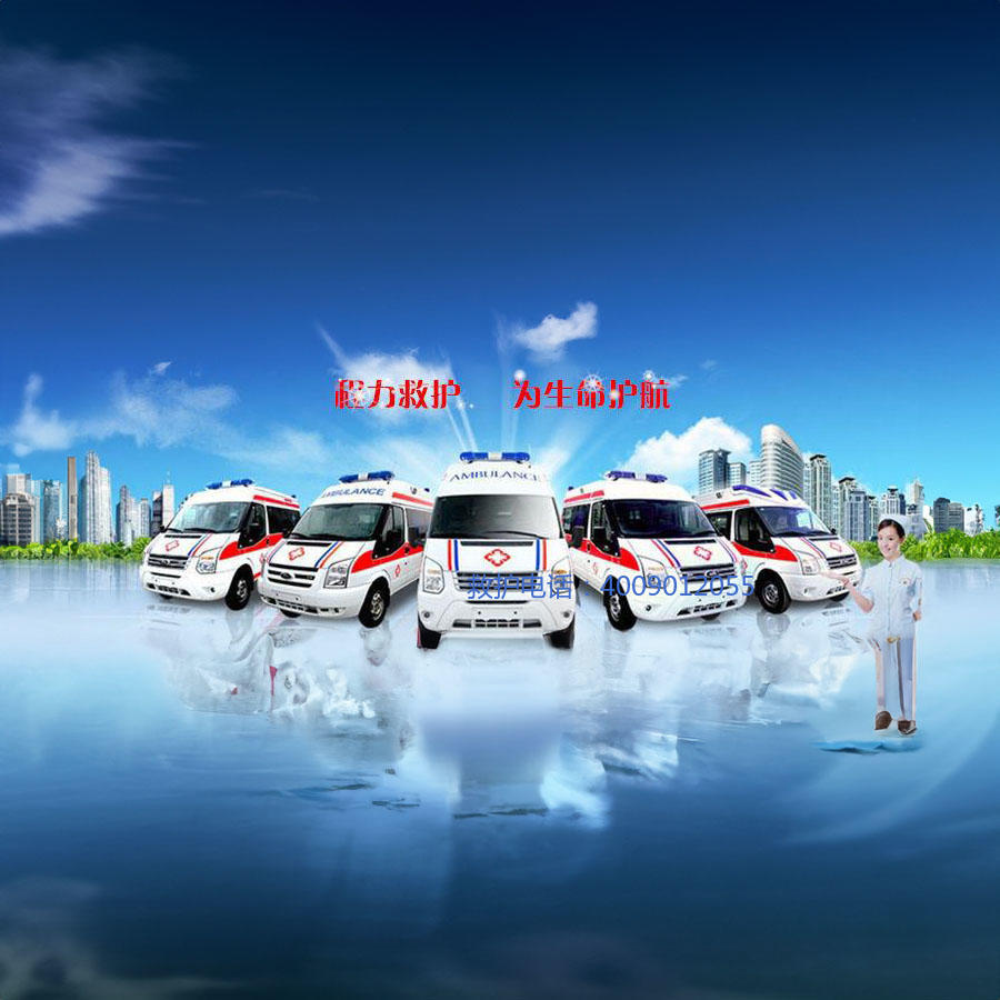 出租救护车联系方式